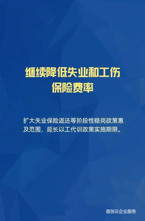 小微企业 个体工商户速看,国家扶持来了 首创云带您关注